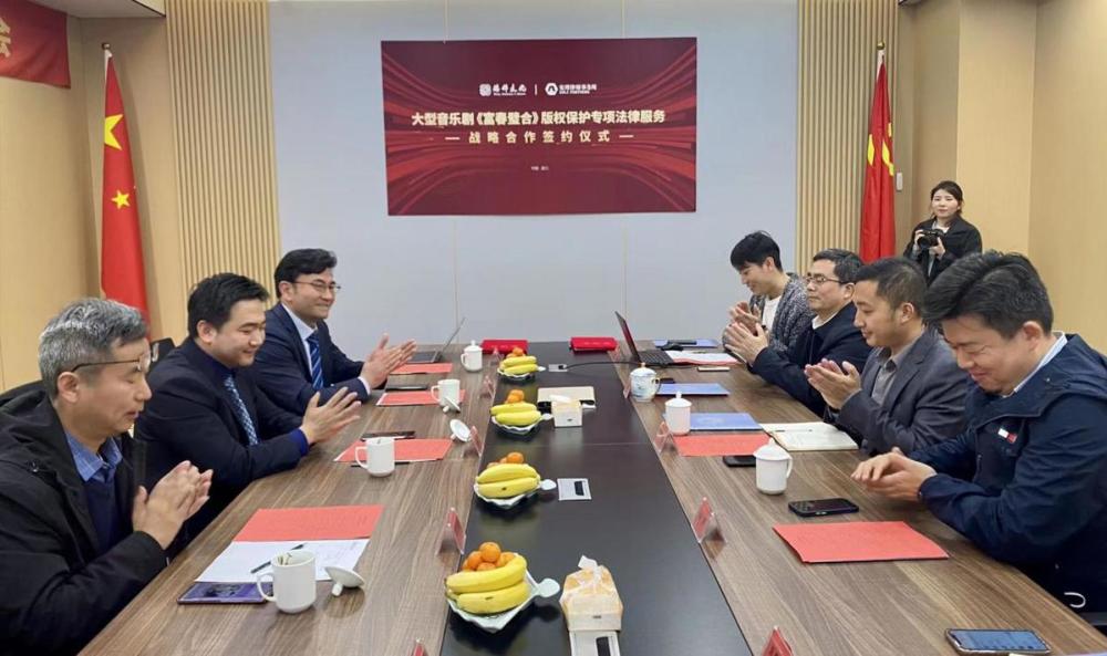舞臺藝術(shù)版權(quán)保護專項法律項目在杭州啟動