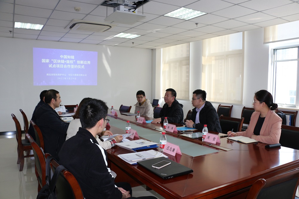 我中心與可信大數(shù)據(jù)公司簽約共推中國知鏈項目