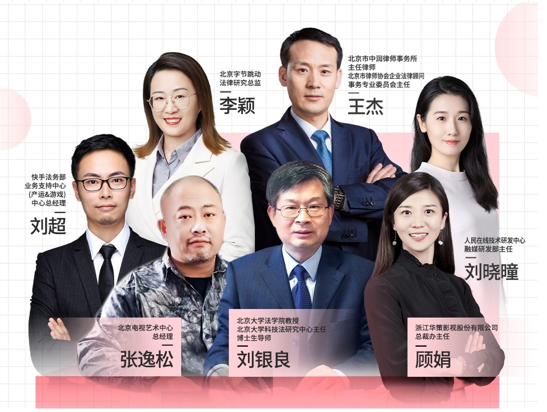  影視版權(quán)保護(hù)路在何方？行業(yè)專家齊聚論道