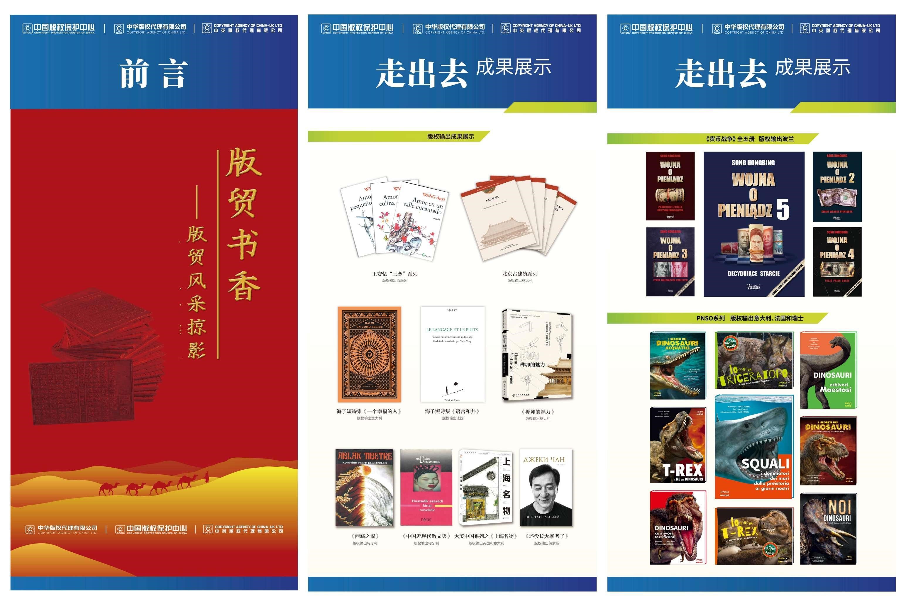 2021年度中國(guó)十大著作權(quán)人獲選名單公布