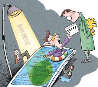 法治日報:區(qū)塊鏈技術(shù)下的數(shù)字藏品也不安全