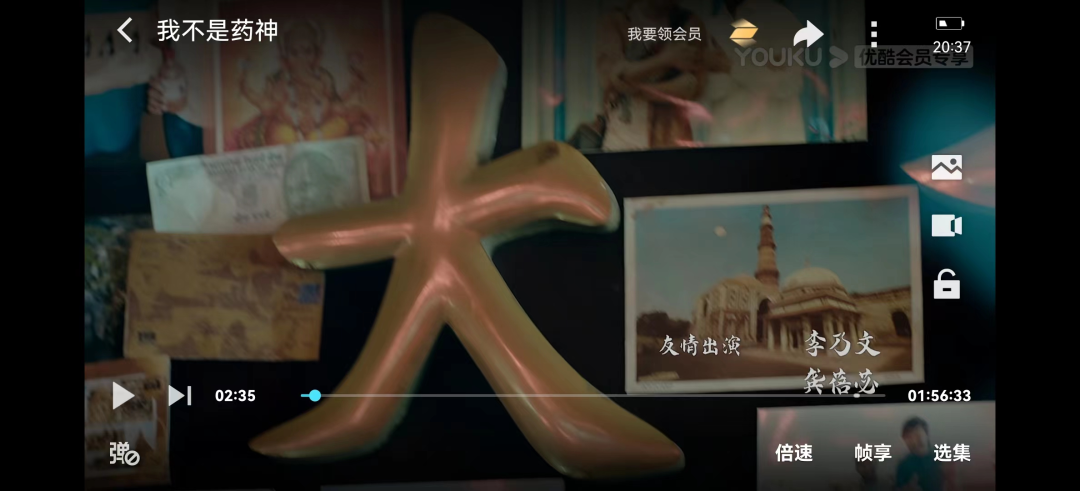 《我不是藥神》被判侵權(quán)，只因使用了一張照片……