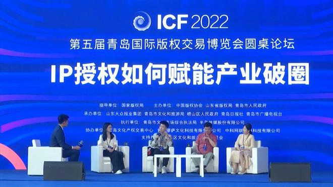 青島版交會:以版權(quán)產(chǎn)業(yè)推動文化工業(yè)協(xié)同發(fā)展