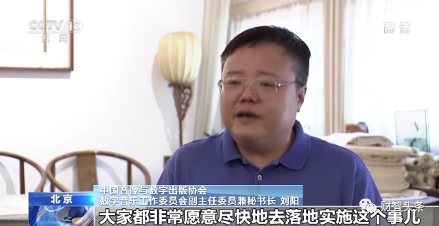 直播間放歌要收費(fèi)？最高1萬1年！版權(quán)方有望最多增收22億