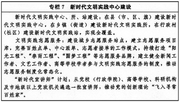 中辦、國(guó)辦印發(fā)《“十四五”文化發(fā)展規(guī)劃》