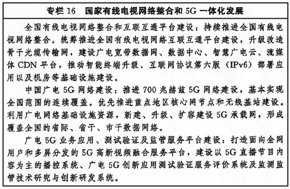 中辦、國(guó)辦印發(fā)《“十四五”文化發(fā)展規(guī)劃》