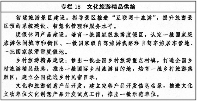 中辦、國(guó)辦印發(fā)《“十四五”文化發(fā)展規(guī)劃》