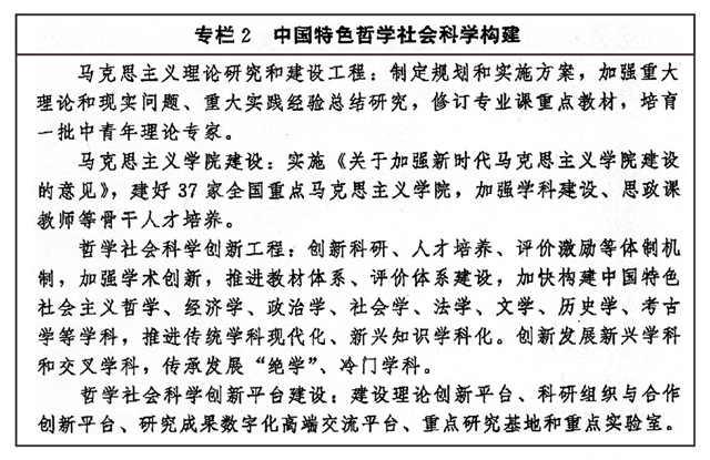 中辦、國(guó)辦印發(fā)《“十四五”文化發(fā)展規(guī)劃》