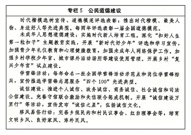 中辦、國(guó)辦印發(fā)《“十四五”文化發(fā)展規(guī)劃》