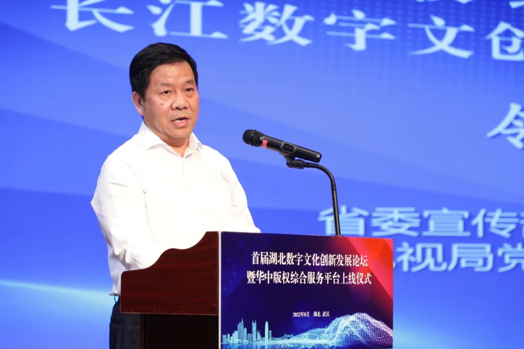 首屆湖北數(shù)字文化創(chuàng)新發(fā)展論壇在武漢舉行