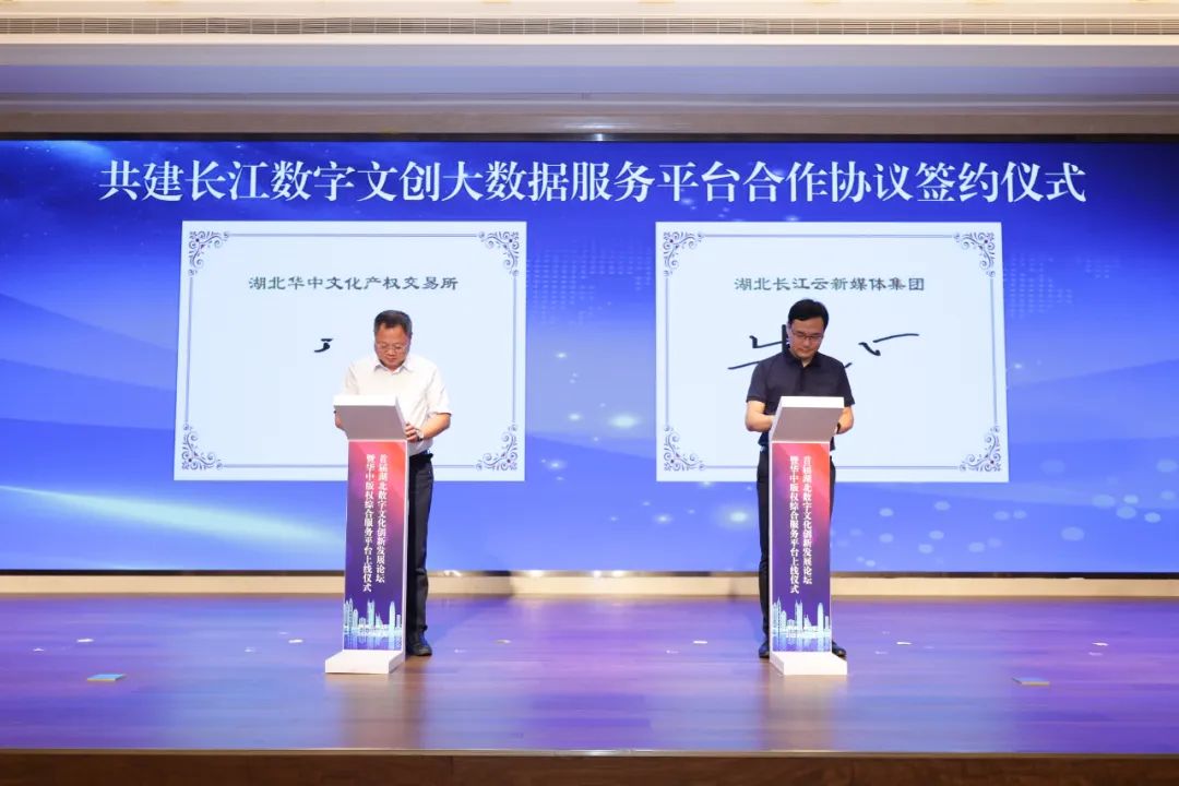 首屆湖北數(shù)字文化創(chuàng)新發(fā)展論壇在武漢舉行