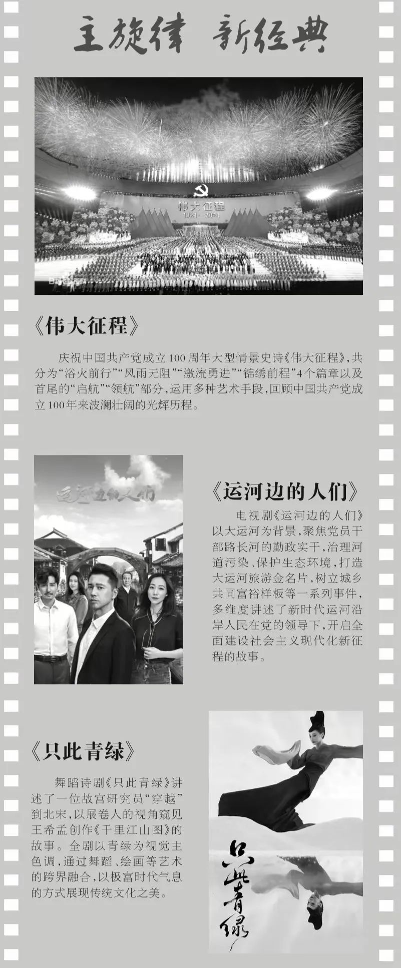 新時(shí)代新華章