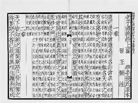 民國時期“仿宋”字體版權(quán)的司法保護